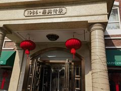 -桂园餐厅(五大道店)