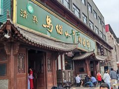 -清真马杰山牛肉汤馆