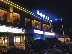 -串小白烧烤(金沙洲店)