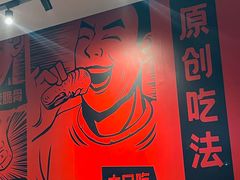 -管氏翅吧(地安门创始店)