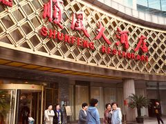 门面-顺风海鲜港(金玉兰店)