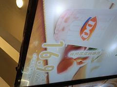 -DQ·蛋糕·冰淇淋(南开大悦城2F店)