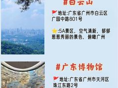 -广州塔