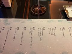 -風料理.鮨Omakase