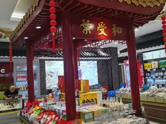 -叶受和(观前街店)
