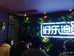 -好乐迪(紫荆广场店)
