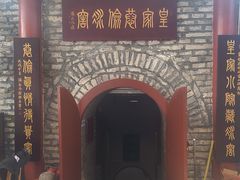 -皇家冰窖小院(什刹海店)