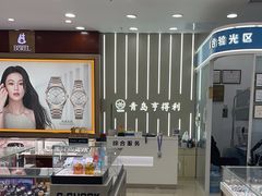 -青岛亨得利眼镜(城阳家佳源店)