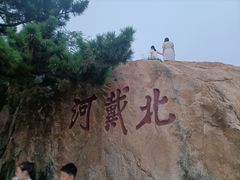 -老虎石海上公园