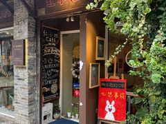 -红小姐咖啡馆(西津渡店)