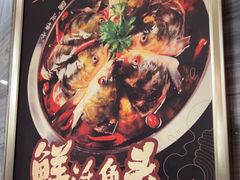 -忘情水鱼头·鲜鱼火锅(滨江中路店)