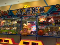-汤姆熊欢乐世界·史莱姆怪兽(正大店)