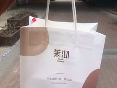 -茉沏(万科美好广场店)