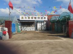 -青岛嘉禾农业科技生态园