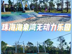 -珠海海泉湾神秘岛亲子乐园