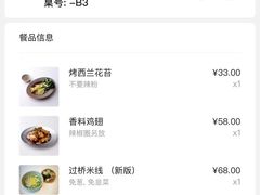 -胡麻(静安嘉里店)