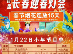 -长影世纪城