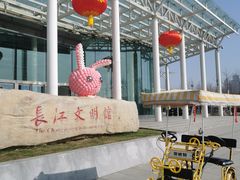 -武汉园博园(武汉自然博物馆)