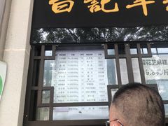 门面-清真·白记年糕(牛街北口店)