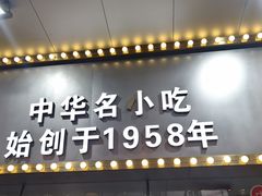 -银记肠粉(文昌北路店)