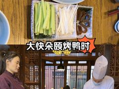-丽江金茂凯悦臻选酒店-滇香馆