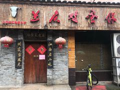 门面-兰庆鸡蛋馃(人民路店)