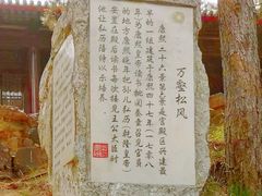 -承德避暑山庄景区