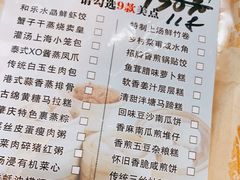 -和乐喜点(宝岗大道店)