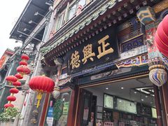 -北京前门大栅栏