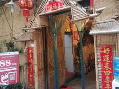 门面-多哥水傣味餐厅(司马巷店)