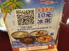-宏状元现熬粥·京味菜(黄寺大街店)