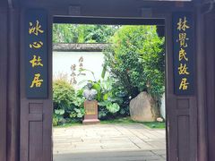 -三坊七巷历史文化街区