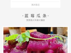 -顶顶汤火牛排火锅·经典铜锅涮肉