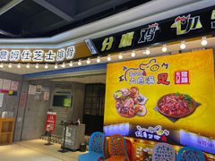 -肥肥虾庄·金牌油焖大虾(杨园滨江时代walk店)