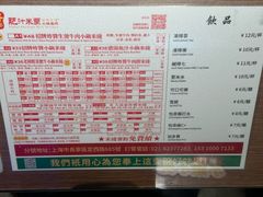 -肥汁米蘭香港米线(定西路店)