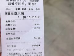 -黑色经典臭豆腐·湖南特产(坡子街店)