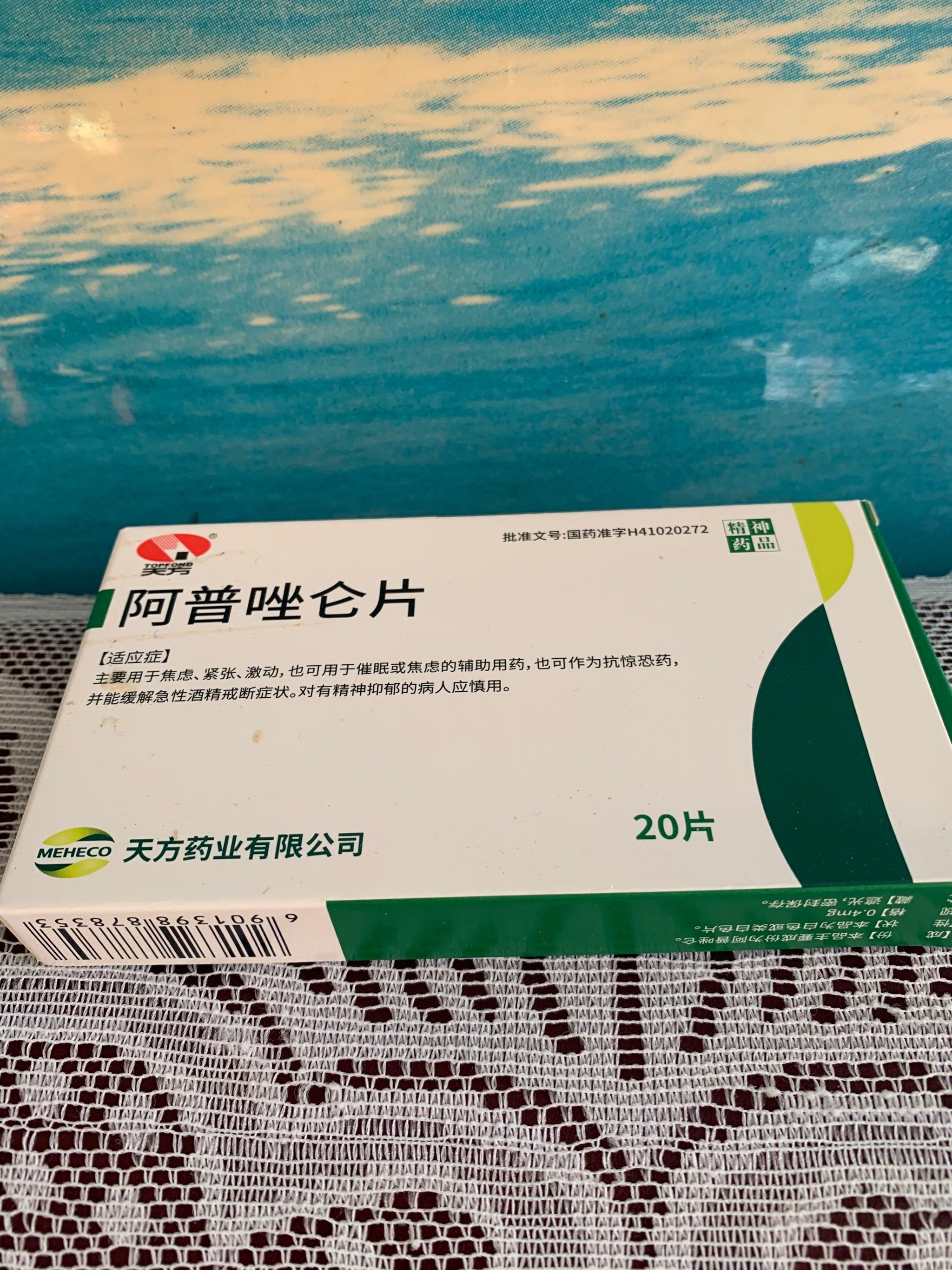 0元玩转这座城这个药效果不错的
