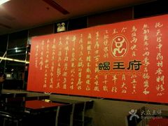 -蝎王府羊蝎子(西直门店)