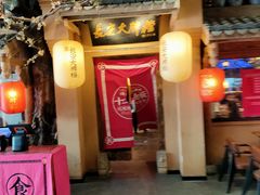 门面-长安大牌档之西安博物院文化餐厅(中贸店)