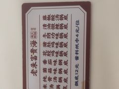 -朱富贵火锅(金融街万达店)