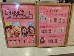 -沪上阿姨·臻选茶饮(上海环球港店)