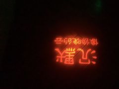 -端艾堂·SPA·艾灸(鸳鸯006店)