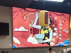 -杨姐大碗面(电厂南路店)
