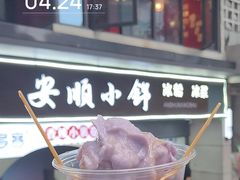 -夏食光安顺小舒冰粉冰浆(甲秀楼店)