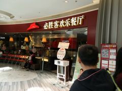 -必胜客(大悦城店)