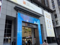 -银座mall(东直门店)