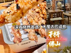 -木屋烧烤(创意园店)
