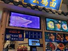 -十一街幺鸡成都担担面(悠方店)