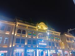 -汕头市小公园