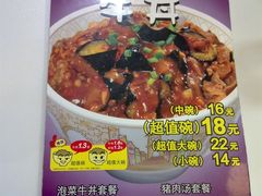 np215-食其家·牛丼咖喱(广元西路店)